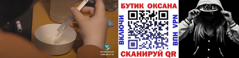 Бутират оксана Славянск-на-Кубани