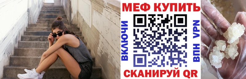 дарнет шоп  Славянск-на-Кубани  МЯУ-МЯУ мука 