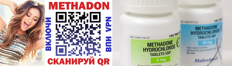 МЕТАДОН methadone Славянск-на-Кубани
