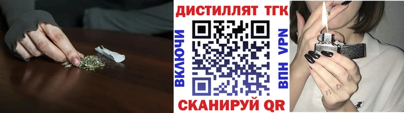 мега как войти  Славянск-на-Кубани  Дистиллят ТГК Wax 